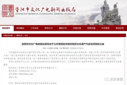 安岳新闻爆料最新,最新爆料揭示惊人事件，详情即将揭晓