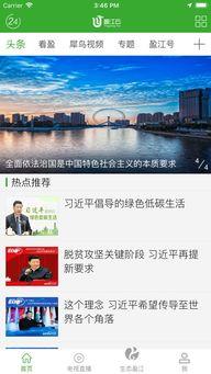 盈江新闻爆料视频播放下载