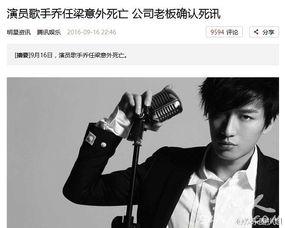 乔任梁事件最新爆料,揭秘背后惊人真相